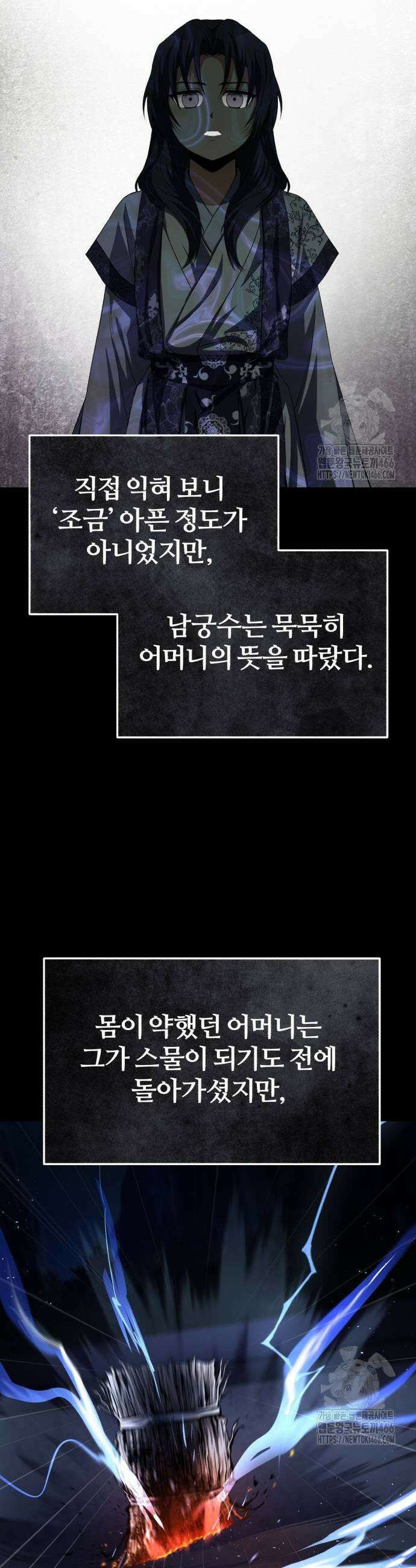 일타강사 백사부 103화 37