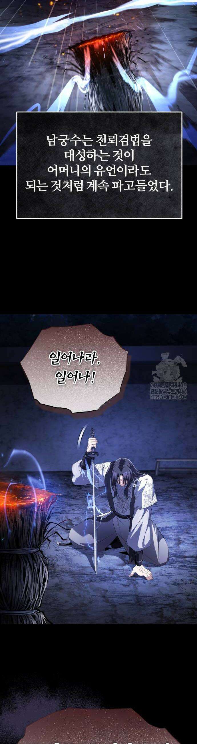일타강사 백사부 103화 38