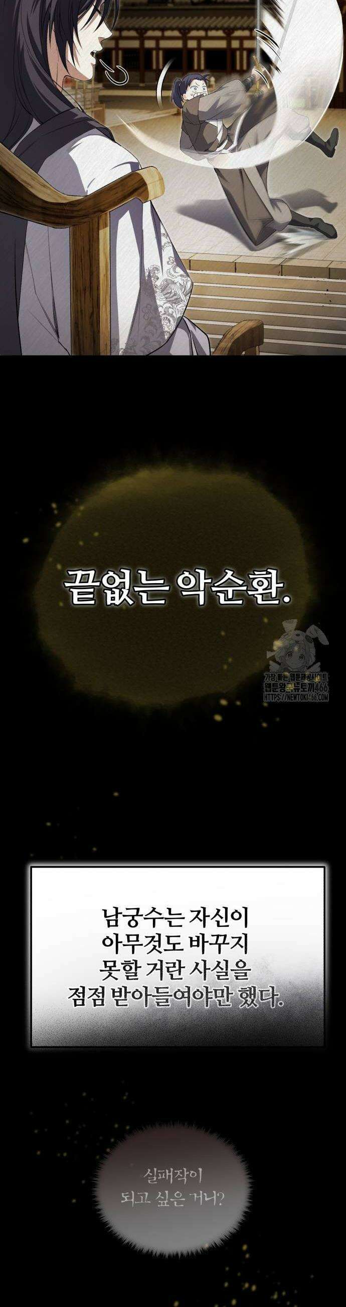 일타강사 백사부 103화 46