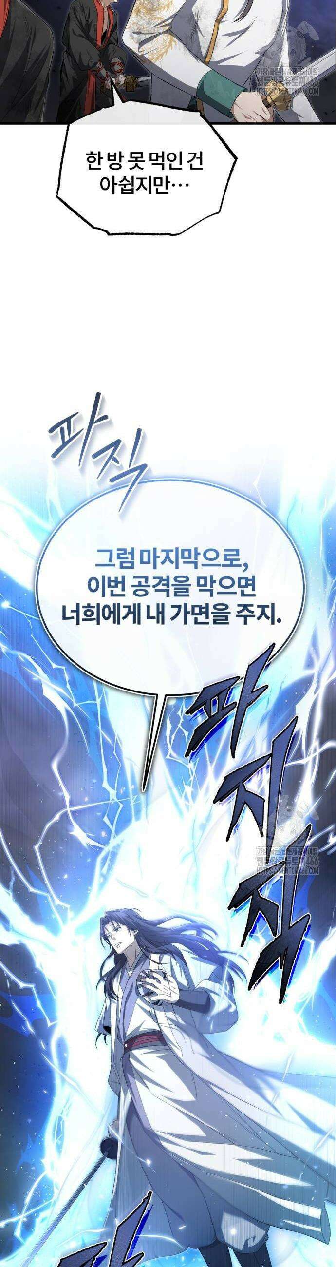 일타강사 백사부 103화 52