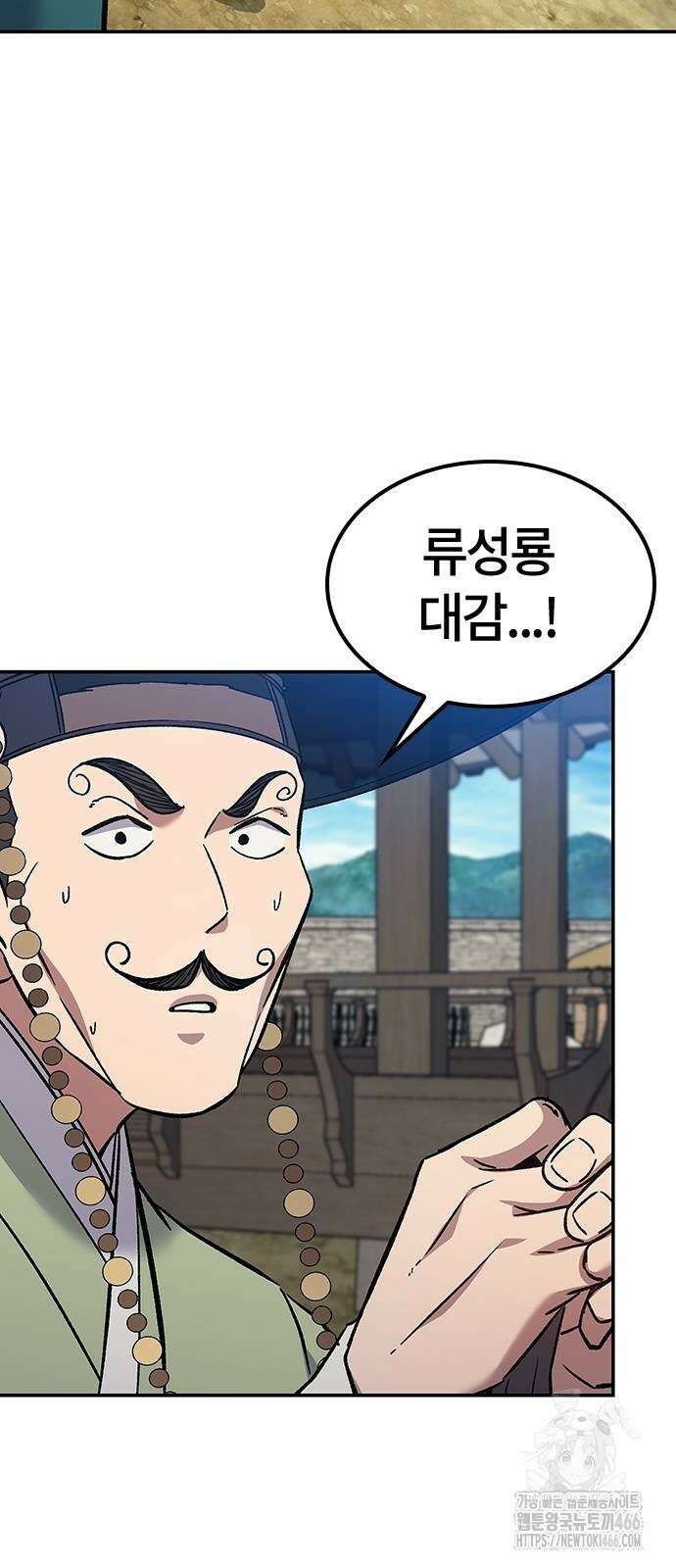 닥터, 조선 가다 31화 8