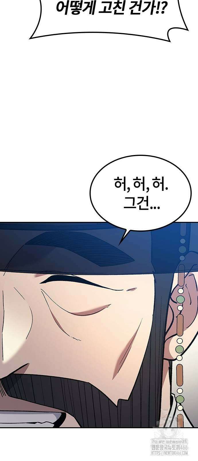 닥터, 조선 가다 31화 14