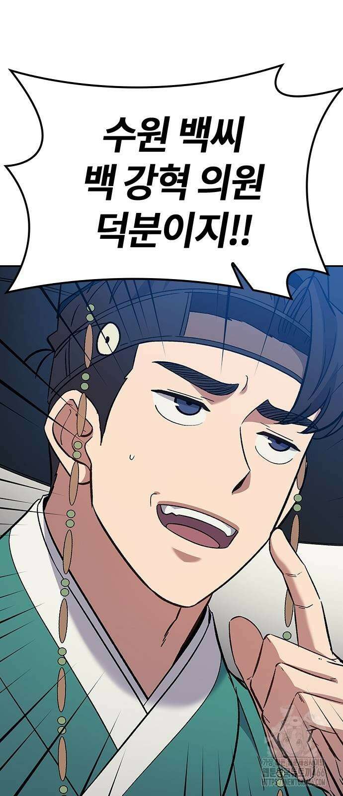 닥터, 조선 가다 31화 16