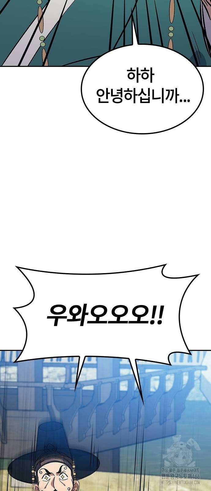 닥터, 조선 가다 31화 17