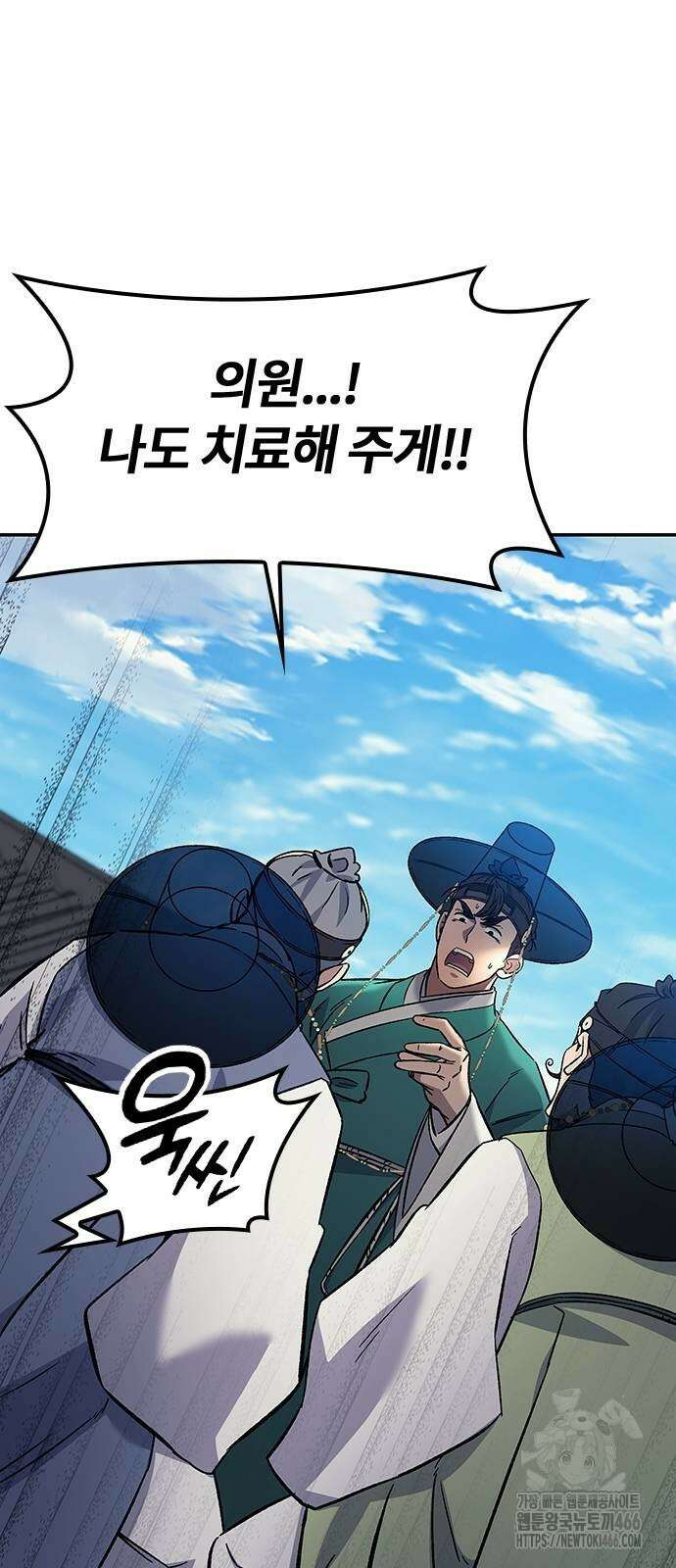 닥터, 조선 가다 31화 19