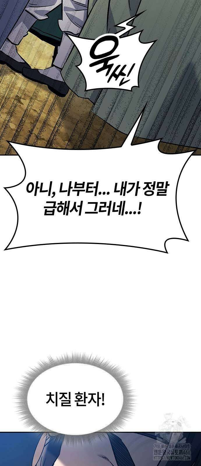 닥터, 조선 가다 31화 20