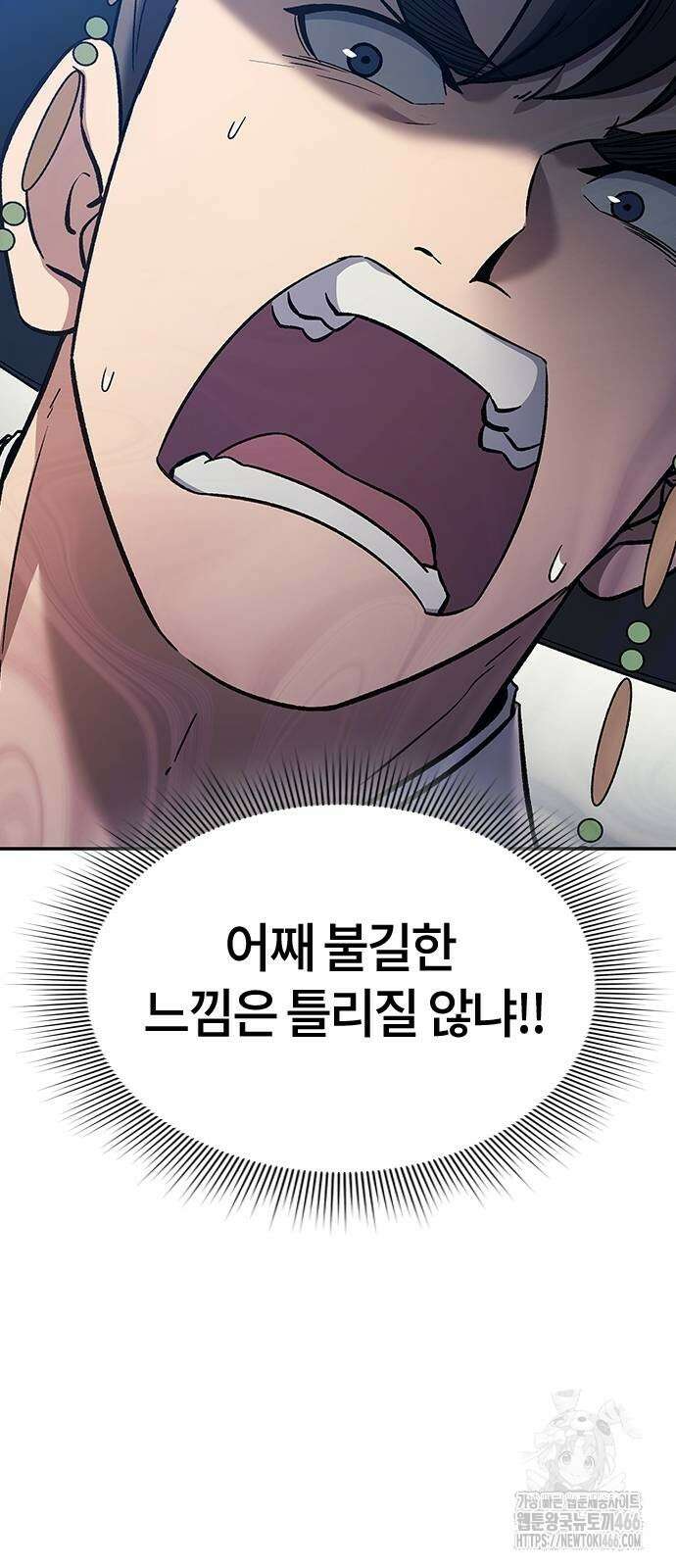 닥터, 조선 가다 31화 21