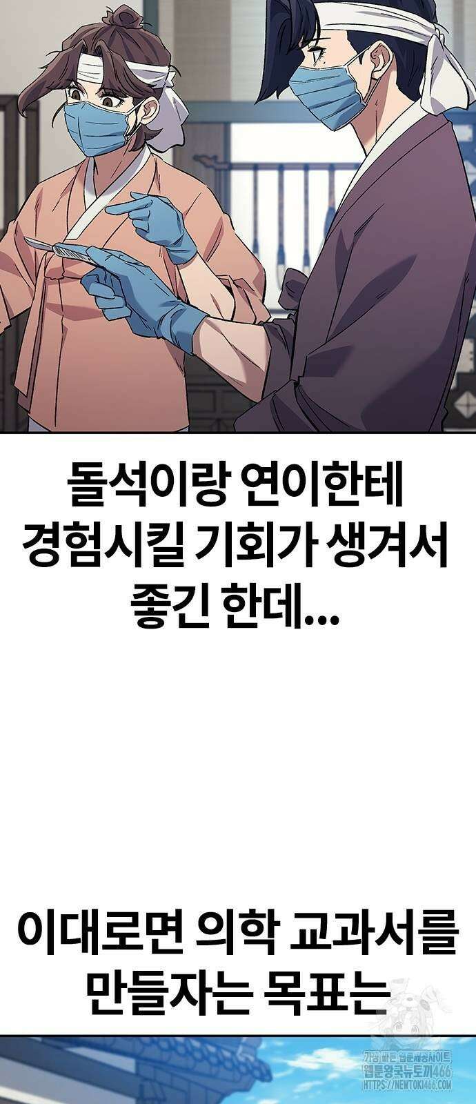 닥터, 조선 가다 31화 27