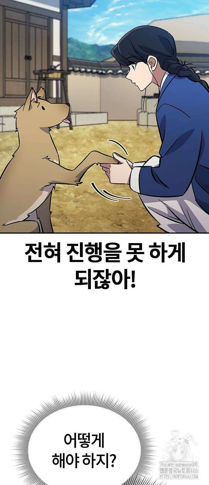 닥터, 조선 가다 31화 28