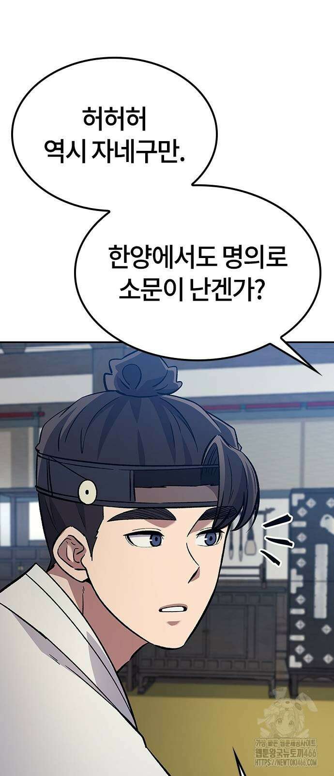 닥터, 조선 가다 31화 30