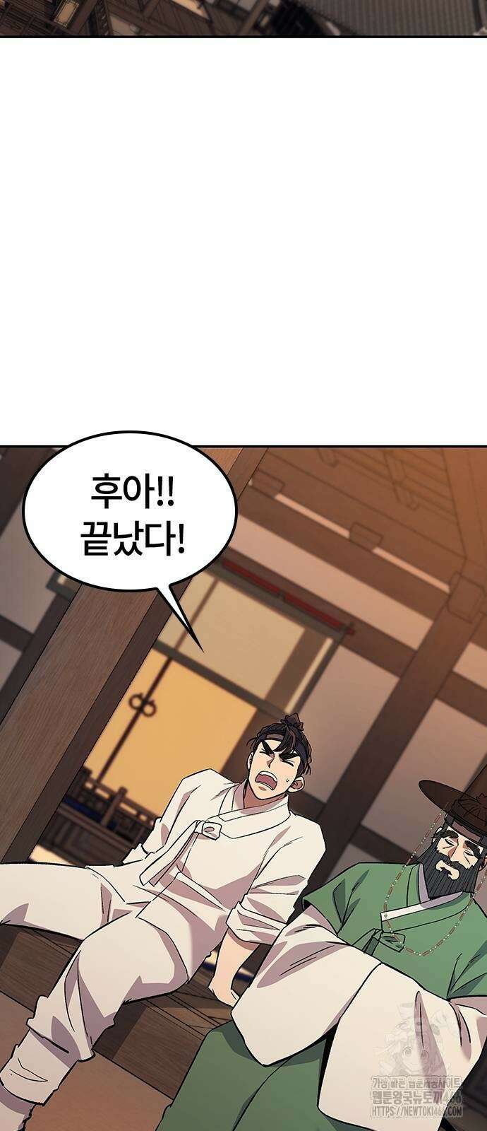 닥터, 조선 가다 31화 35