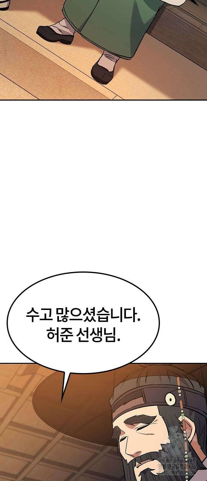 닥터, 조선 가다 31화 36