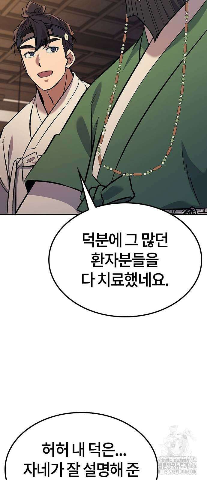 닥터, 조선 가다 31화 37
