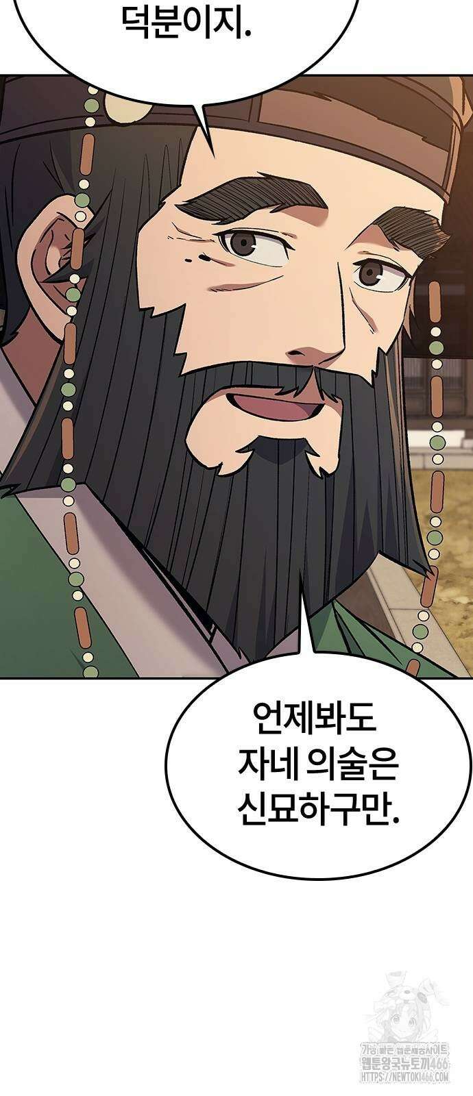 닥터, 조선 가다 31화 38