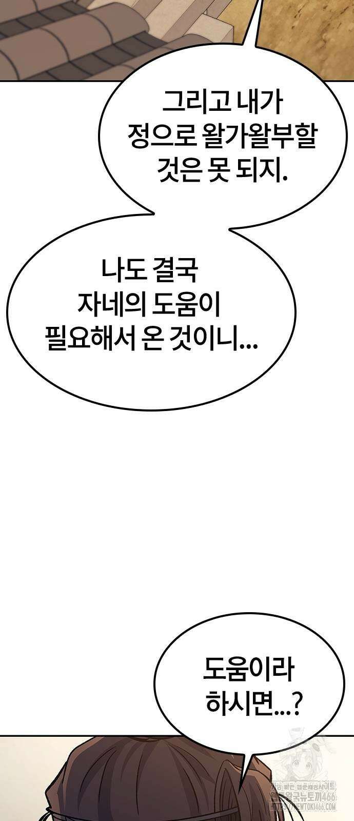 닥터, 조선 가다 31화 42