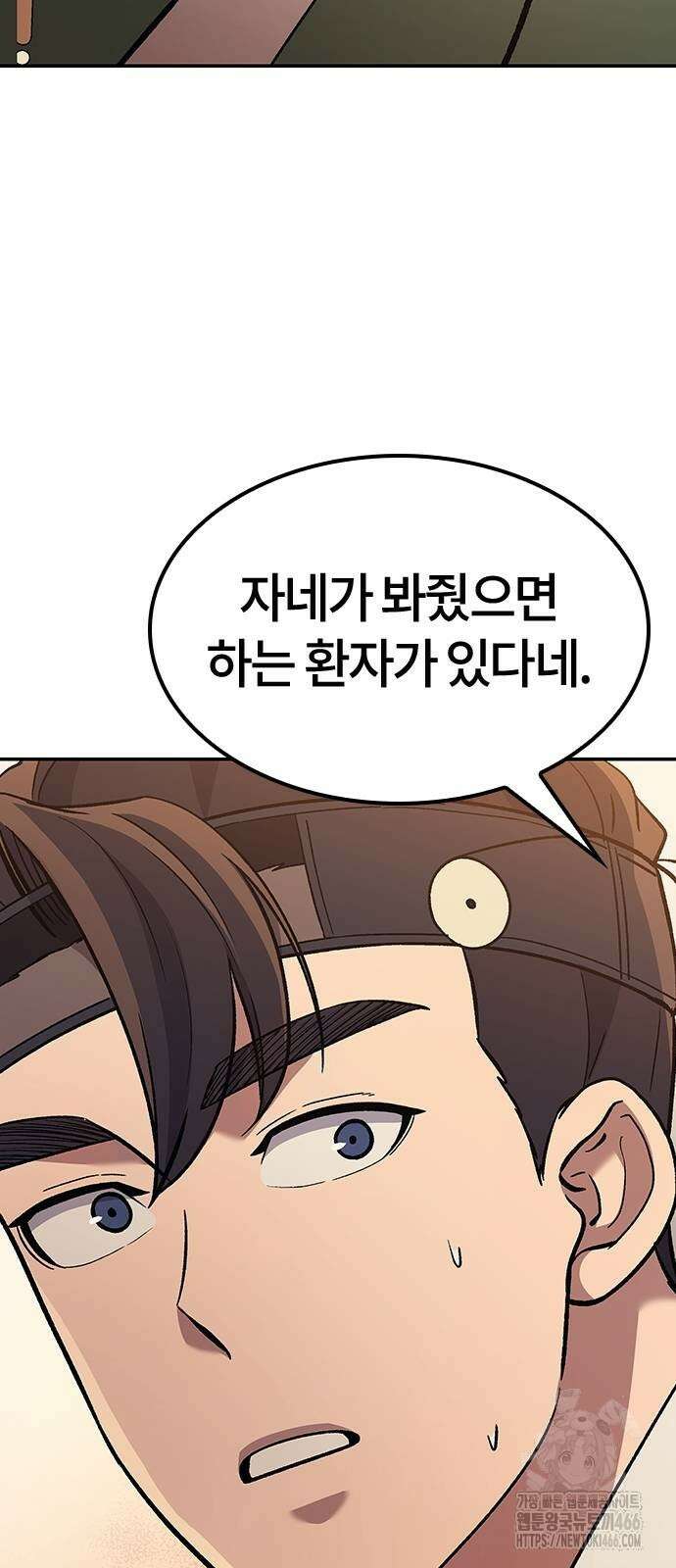닥터, 조선 가다 31화 46