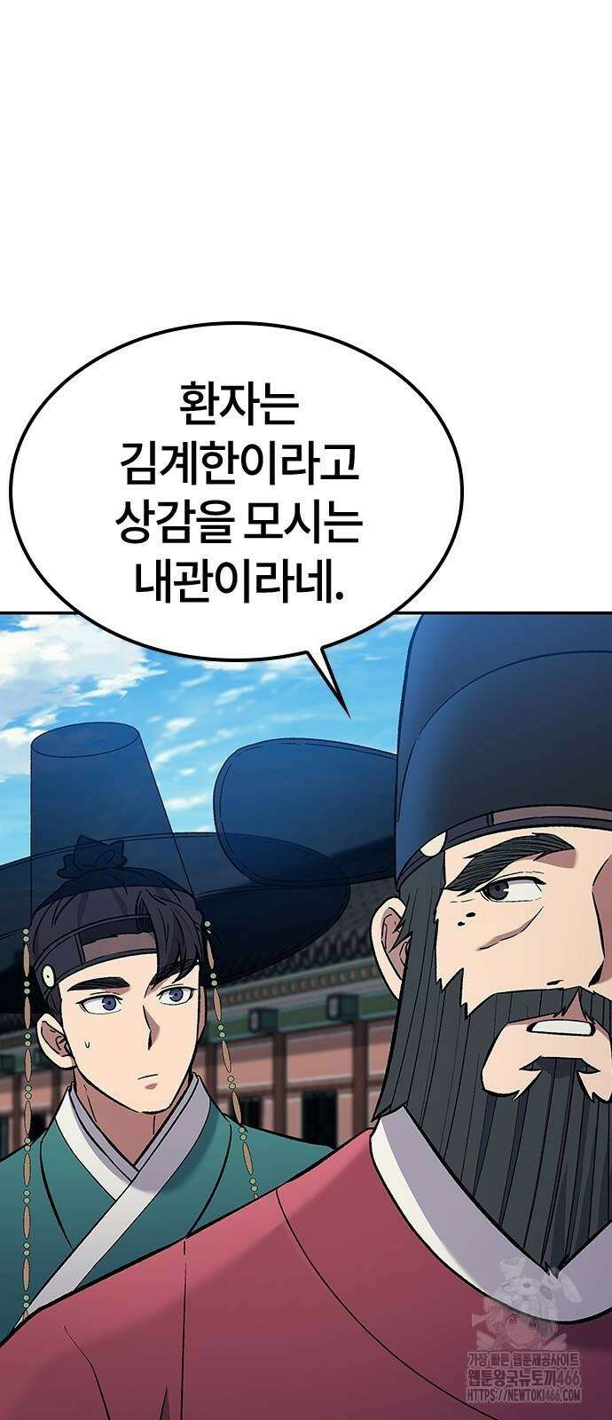 닥터, 조선 가다 31화 53