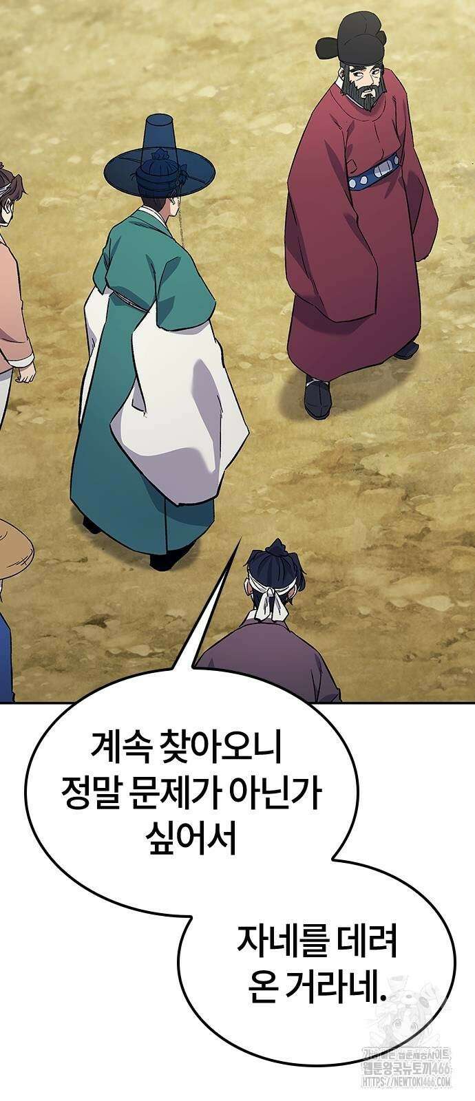 닥터, 조선 가다 31화 55