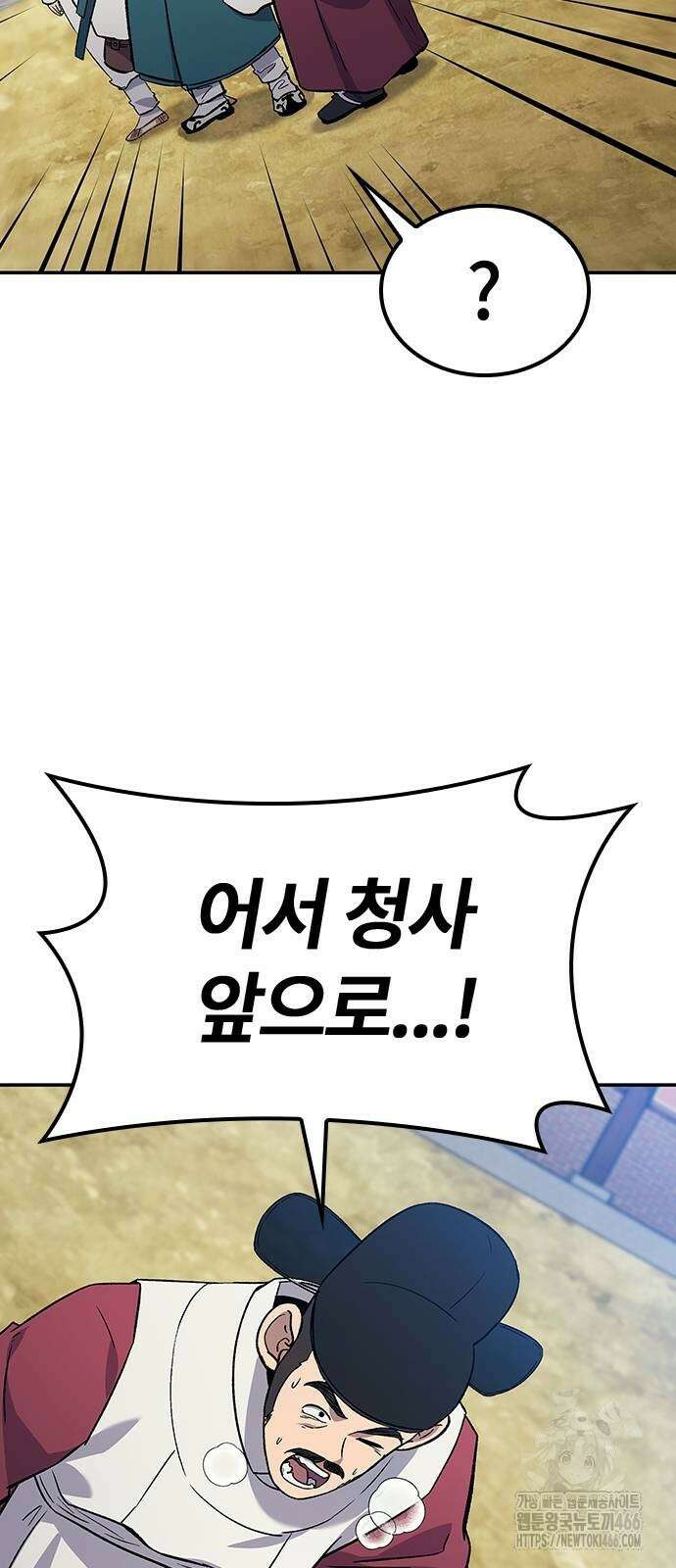 닥터, 조선 가다 31화 58