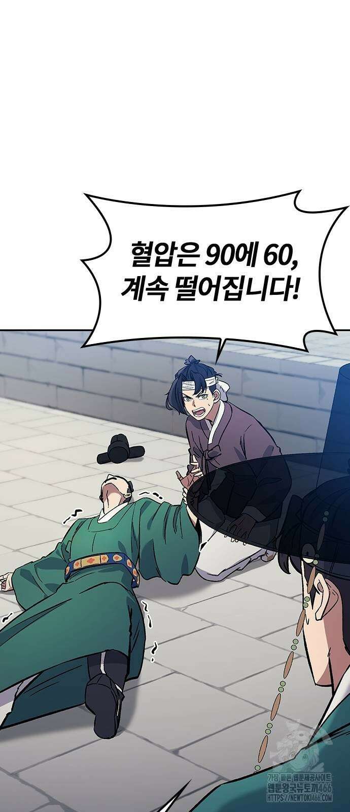 닥터, 조선 가다 31화 64
