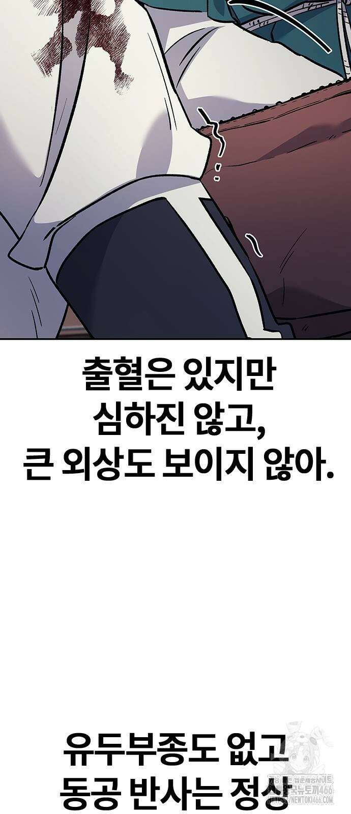 닥터, 조선 가다 31화 66