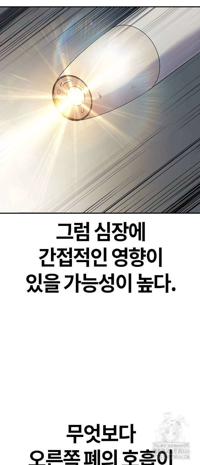 닥터, 조선 가다 31화 67