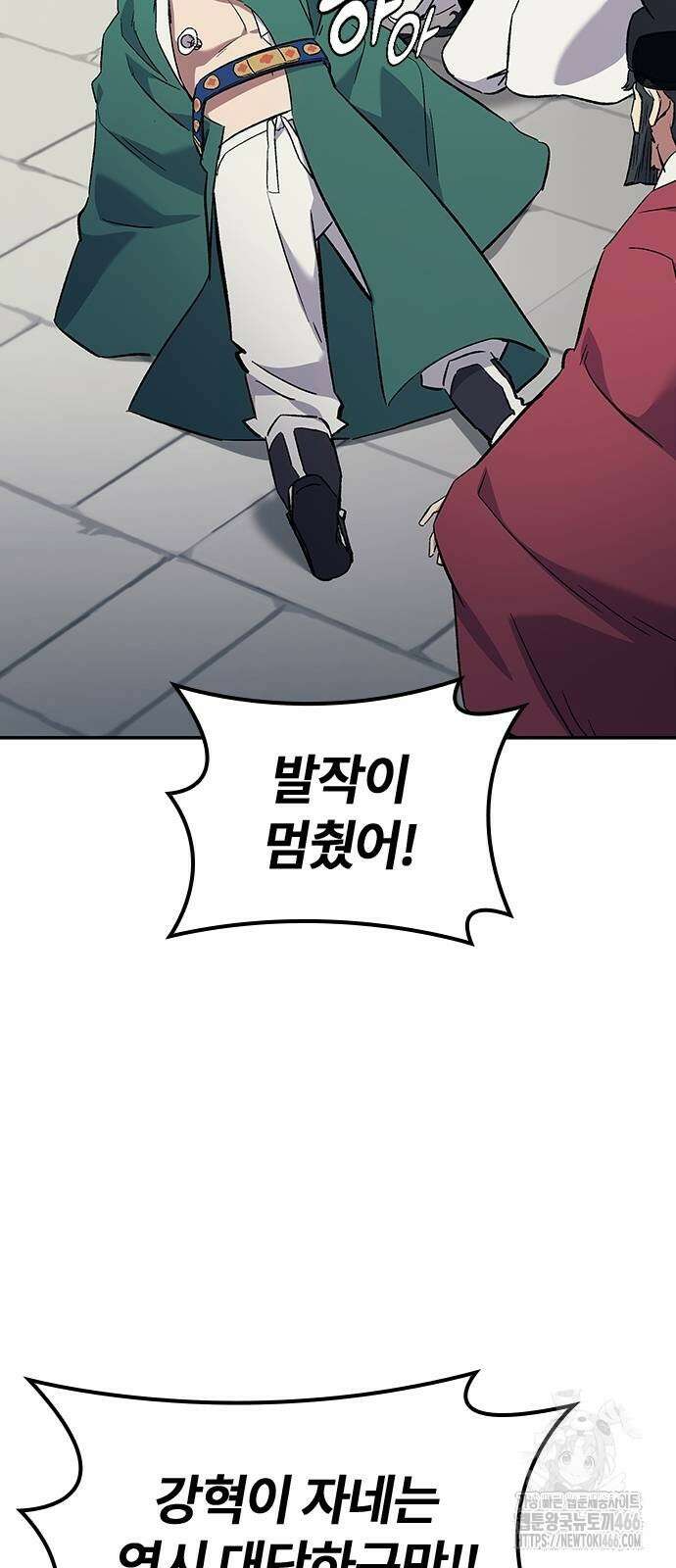 닥터, 조선 가다 31화 79