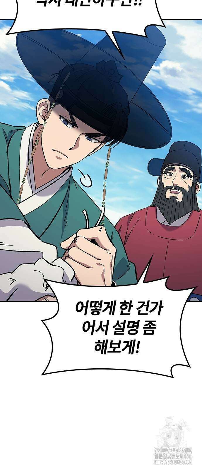 닥터, 조선 가다 31화 80