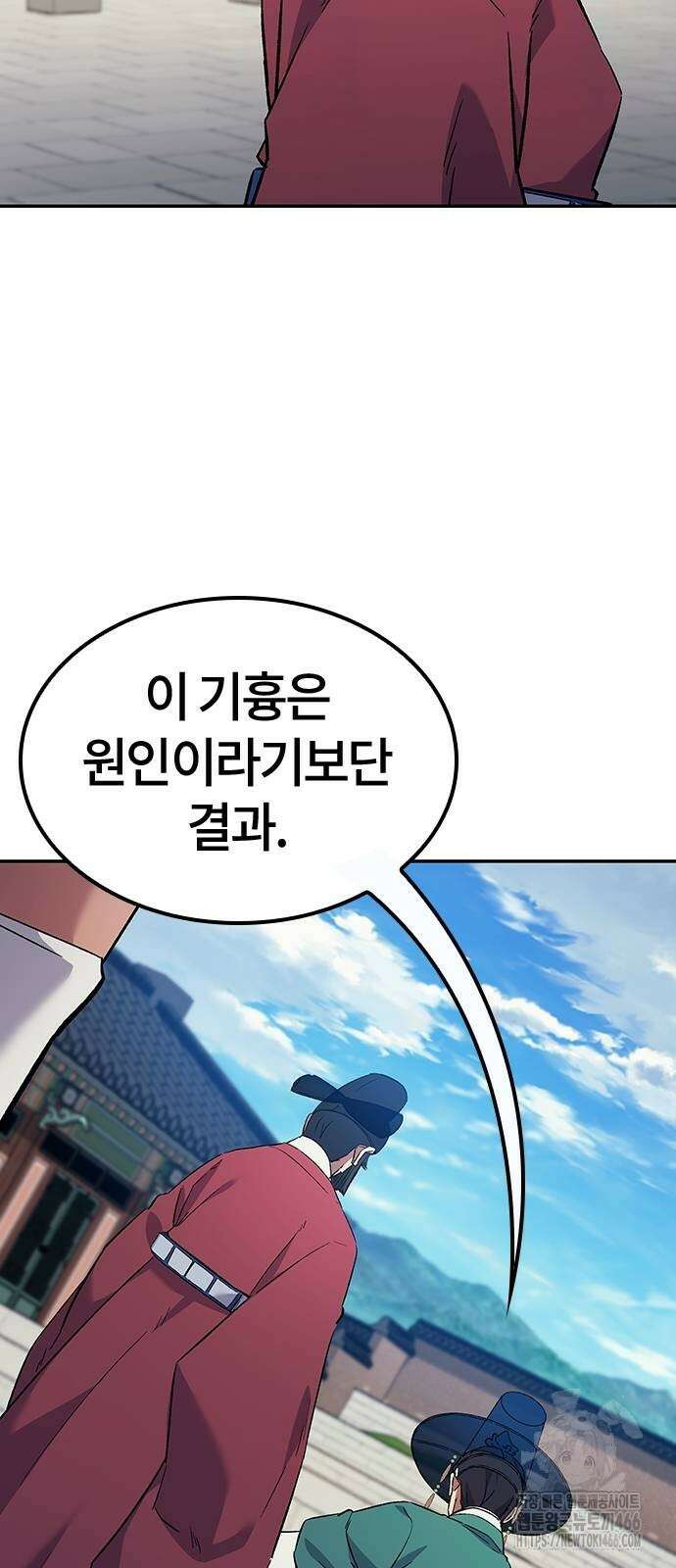 닥터, 조선 가다 31화 84