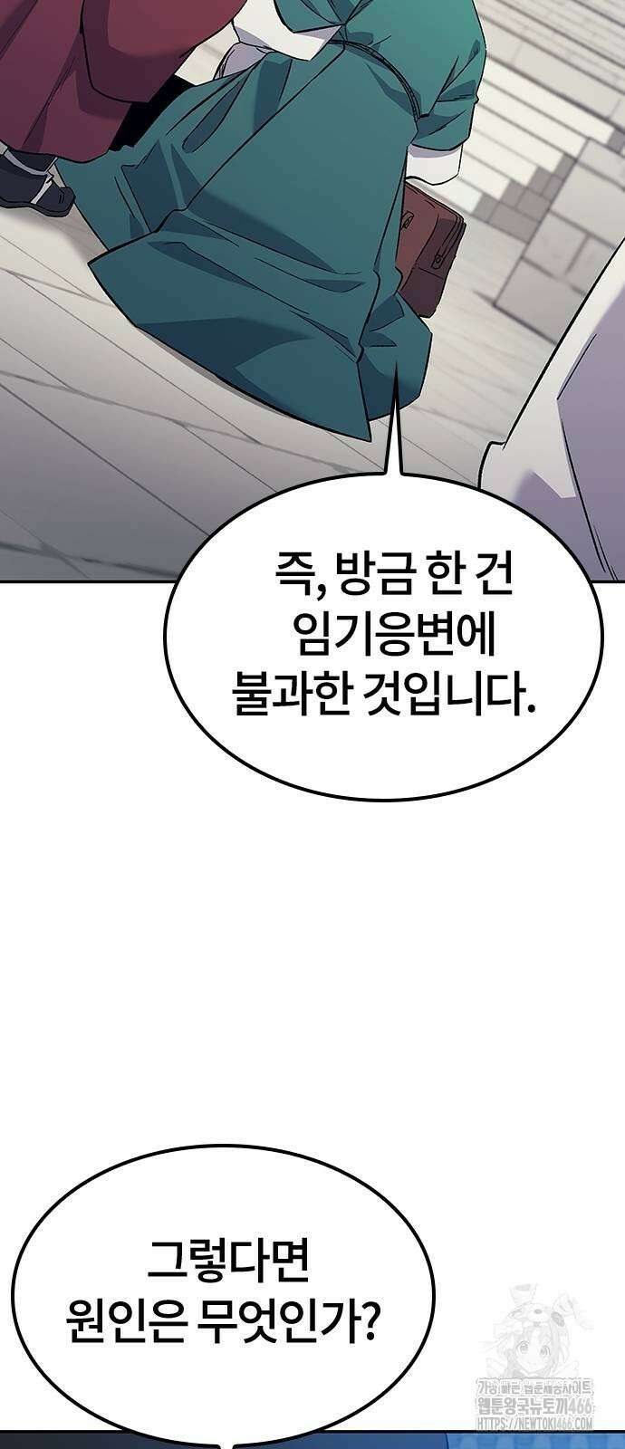 닥터, 조선 가다 31화 85