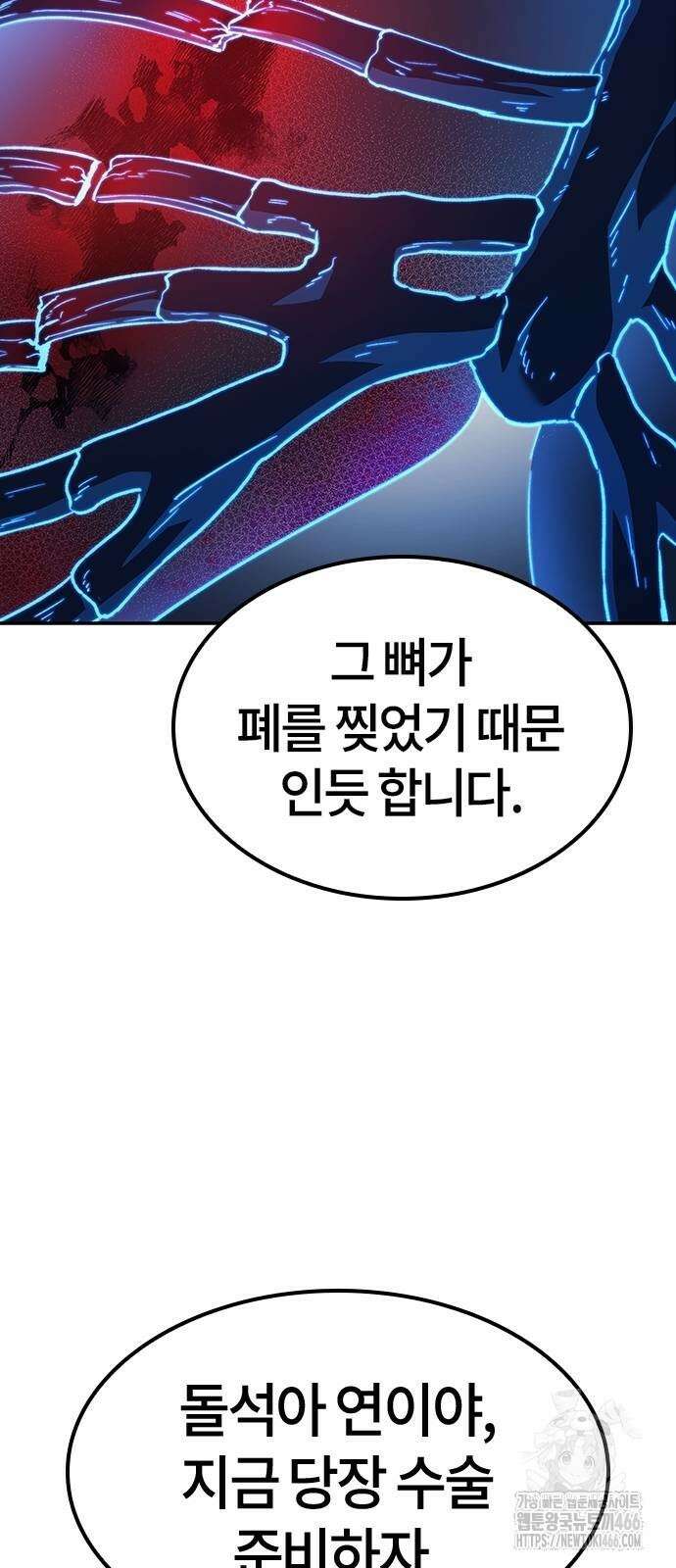 닥터, 조선 가다 31화 88