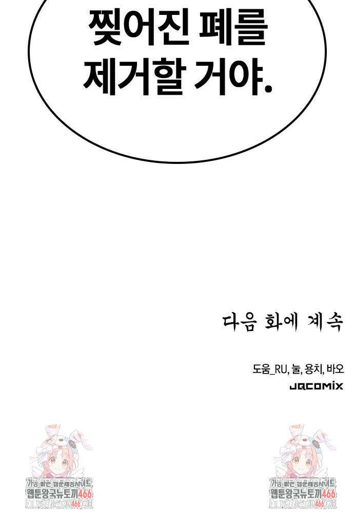 닥터, 조선 가다 31화 91