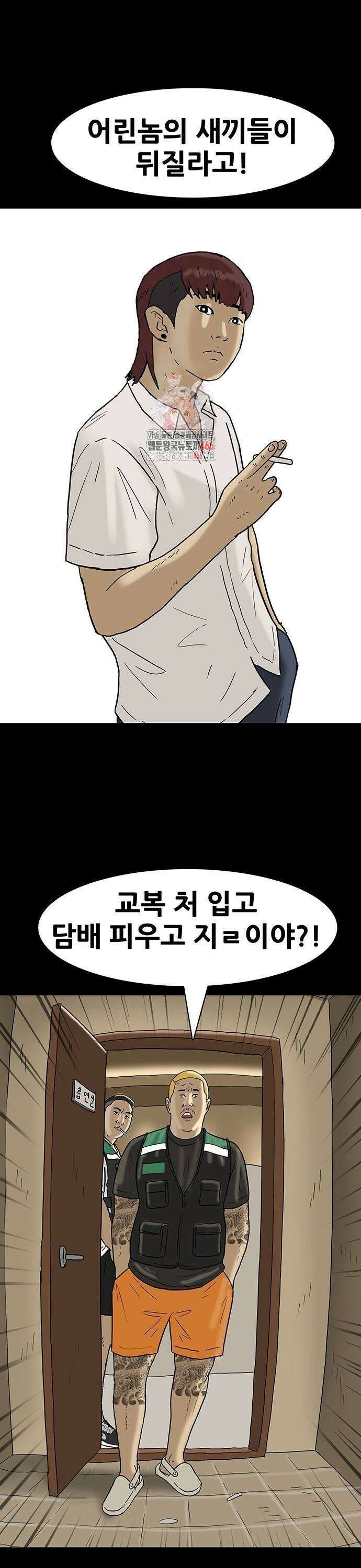 배달왕 77화 1