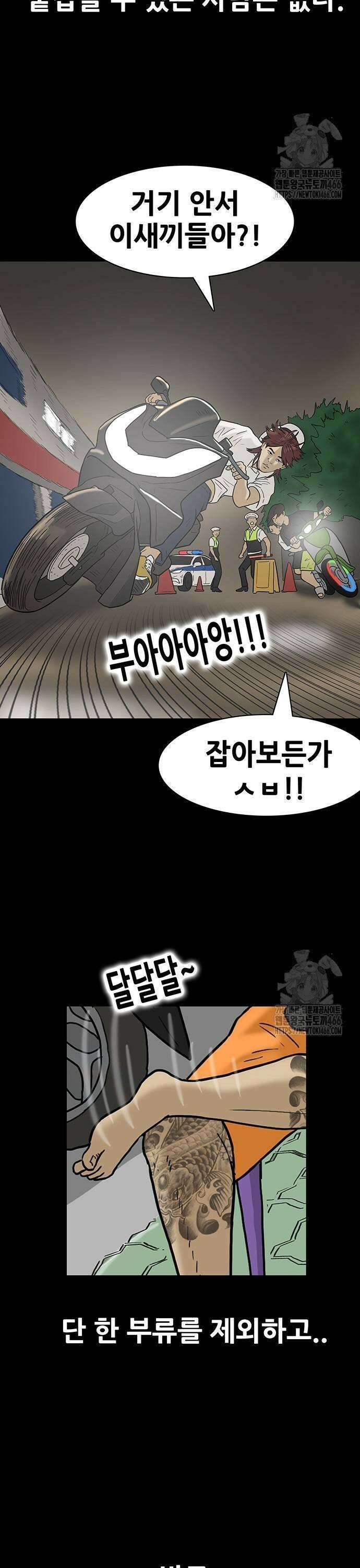 배달왕 77화 3