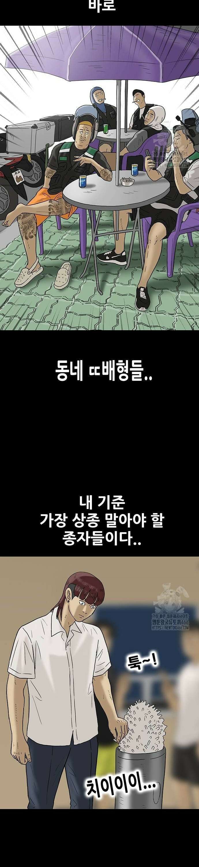 배달왕 77화 4