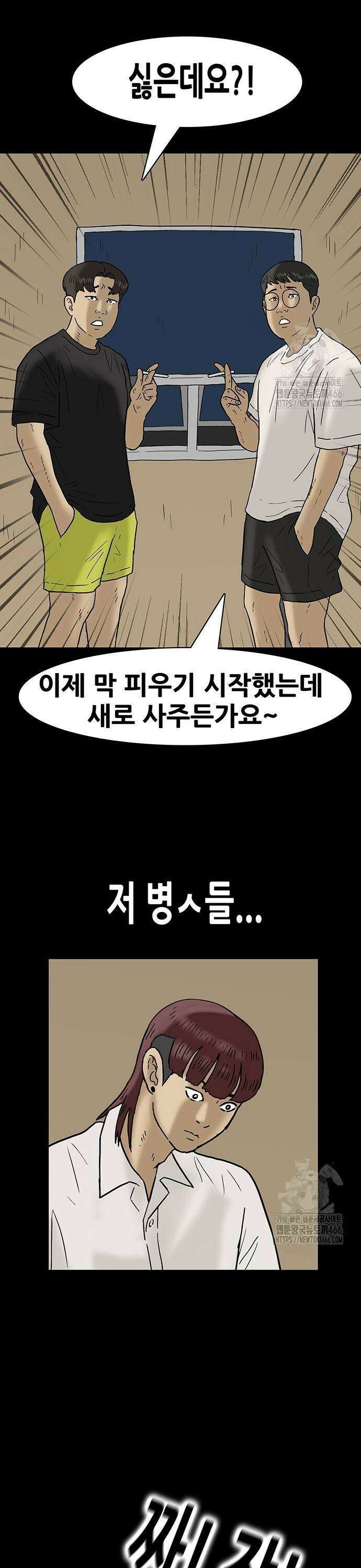 배달왕 77화 5