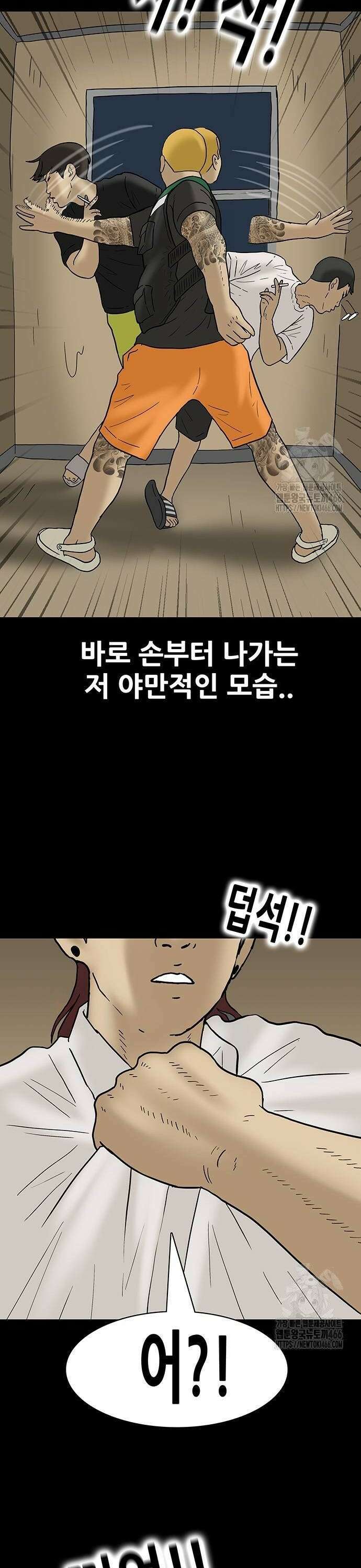 배달왕 77화 6
