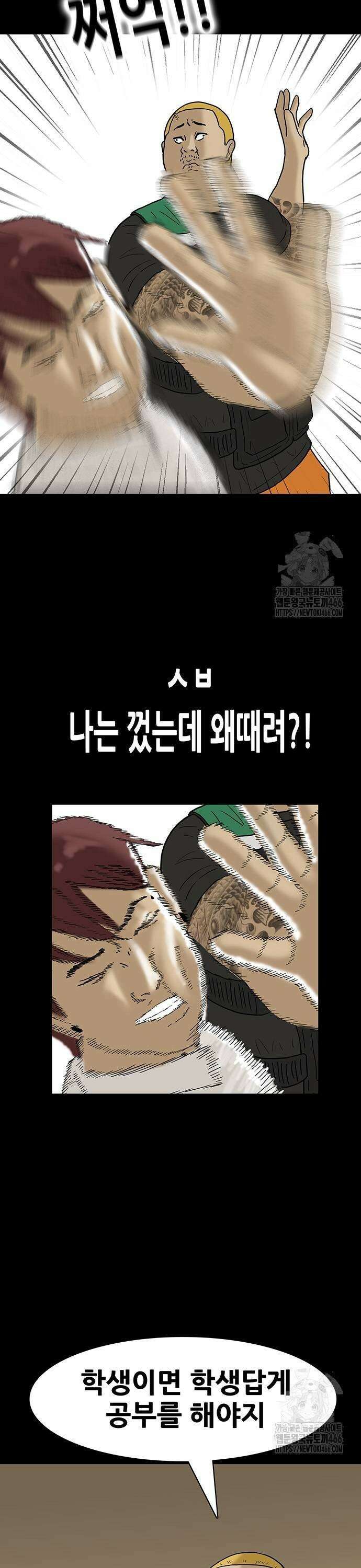 배달왕 77화 7