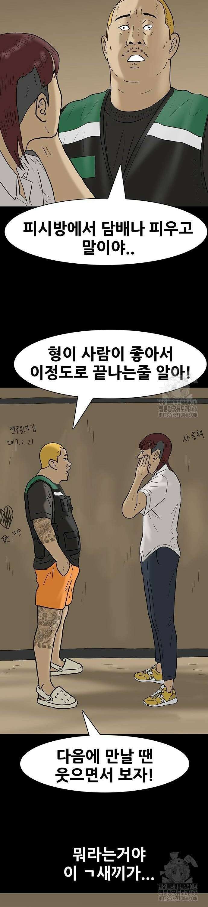 배달왕 77화 8
