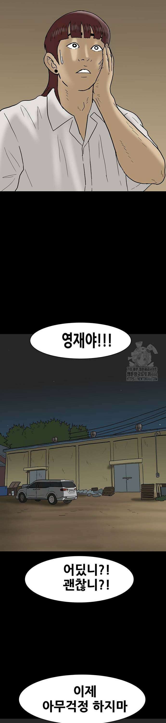 배달왕 77화 9