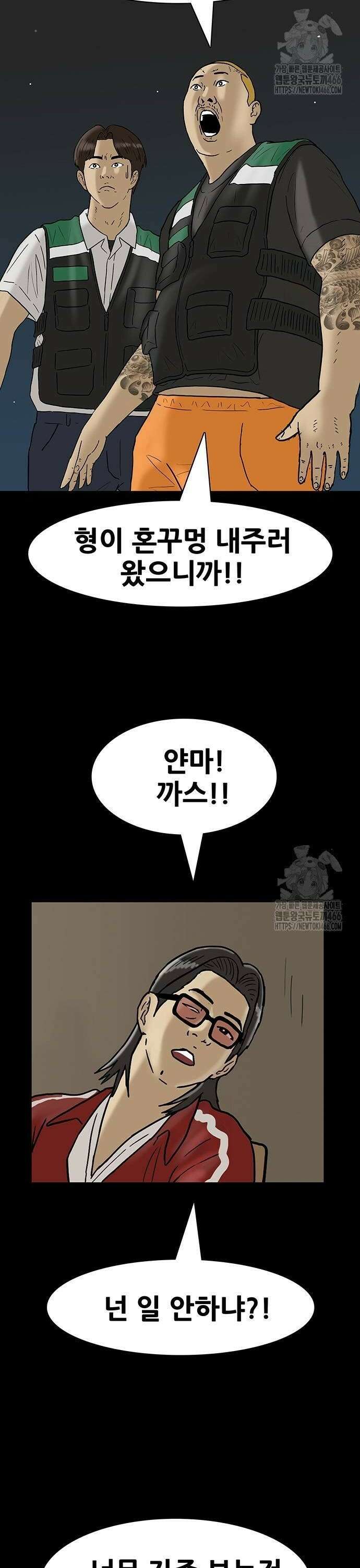 배달왕 77화 10