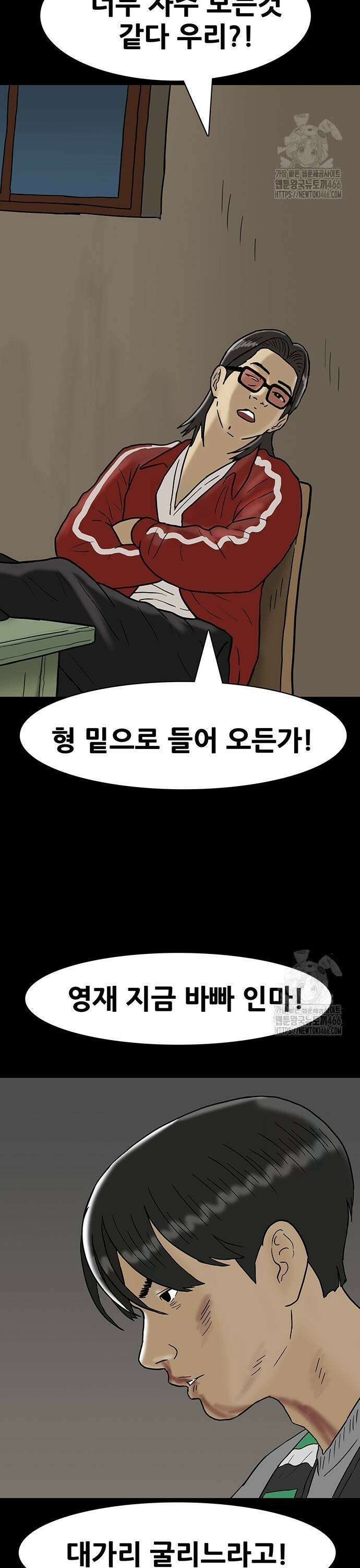 배달왕 77화 11