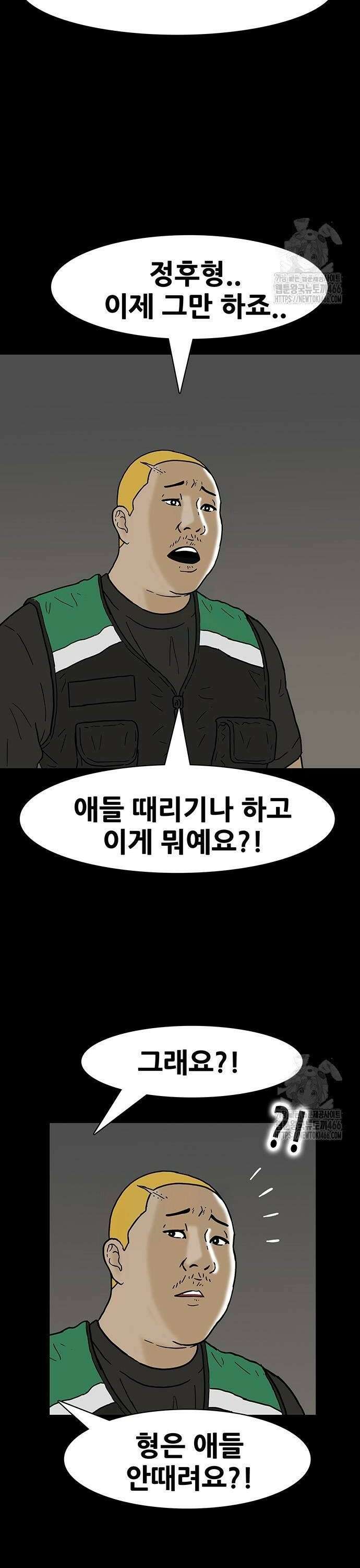 배달왕 77화 12