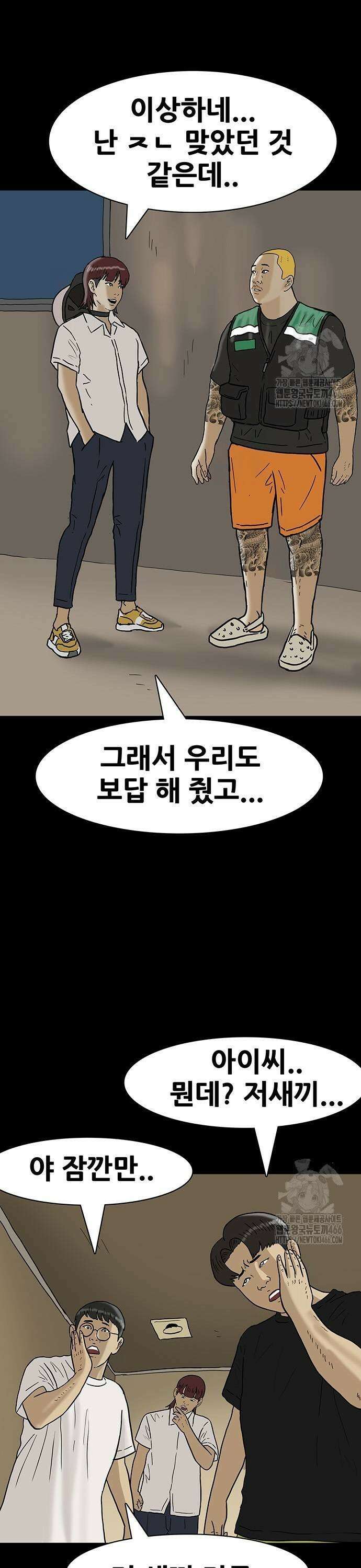 배달왕 77화 13