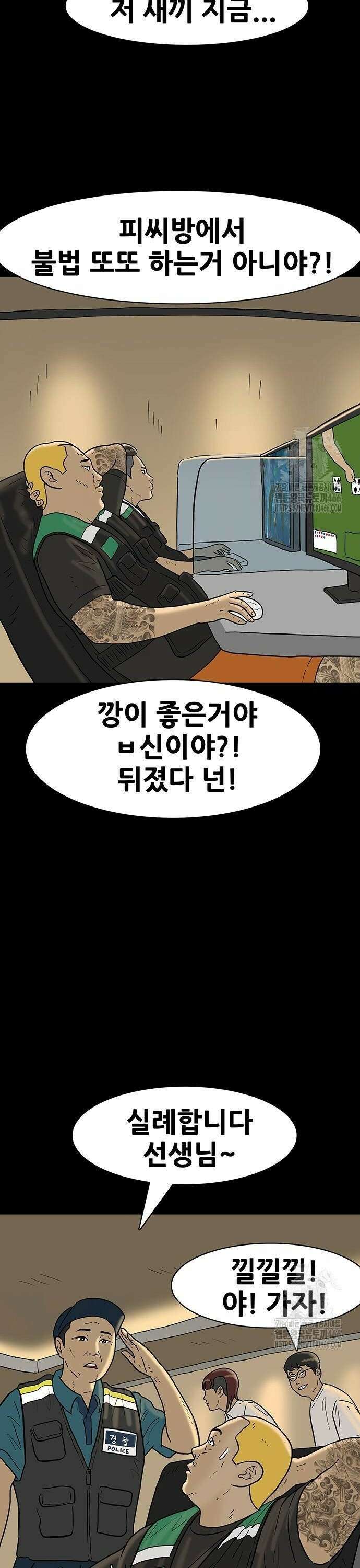 배달왕 77화 14