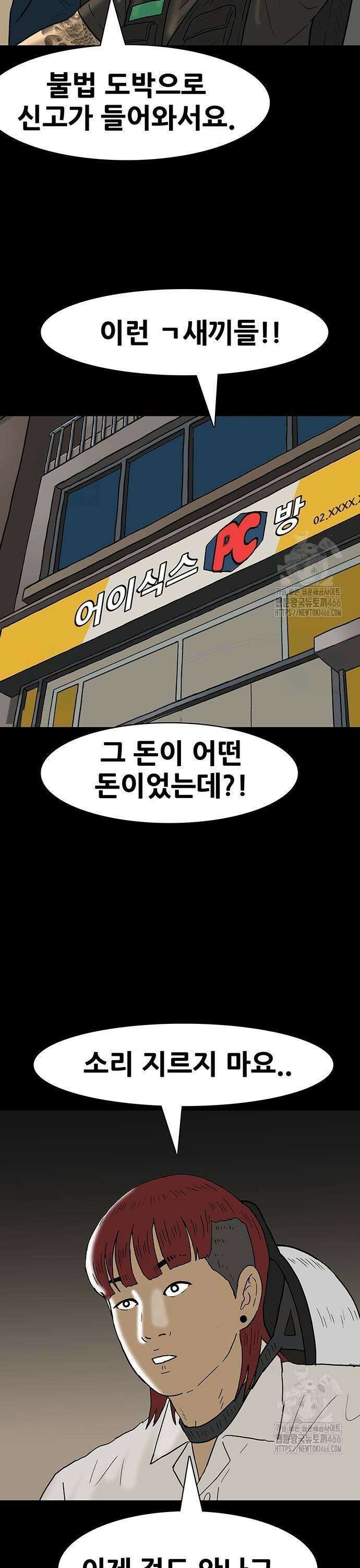 배달왕 77화 15
