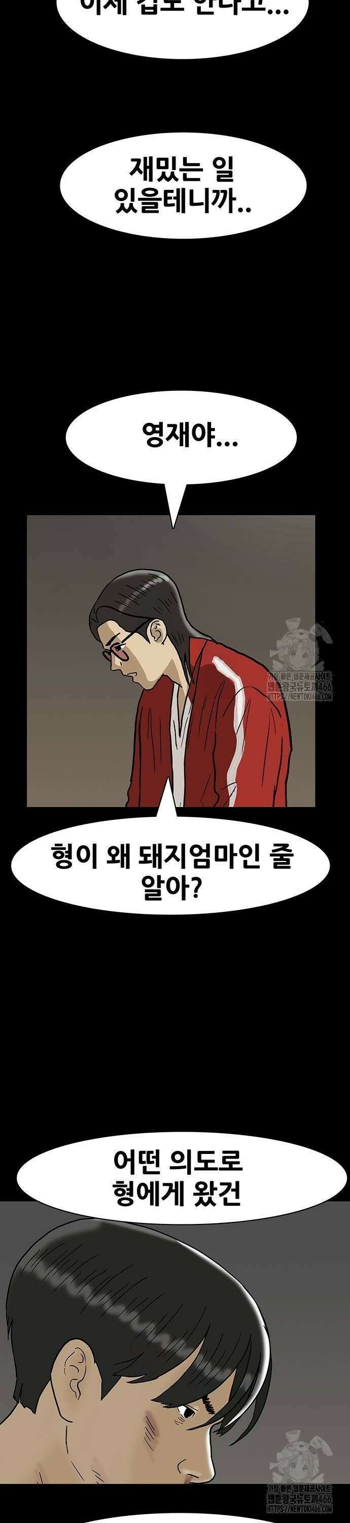 배달왕 77화 16