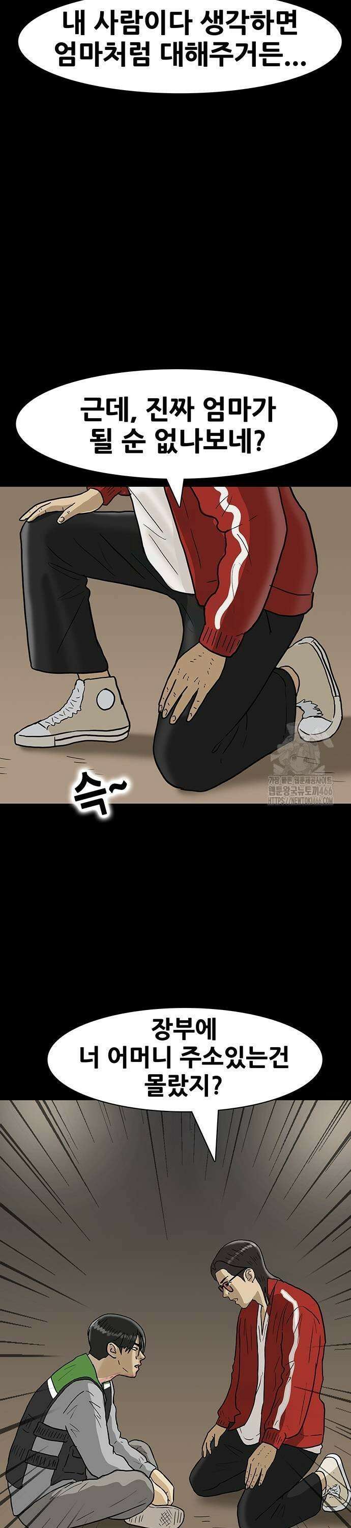 배달왕 77화 17