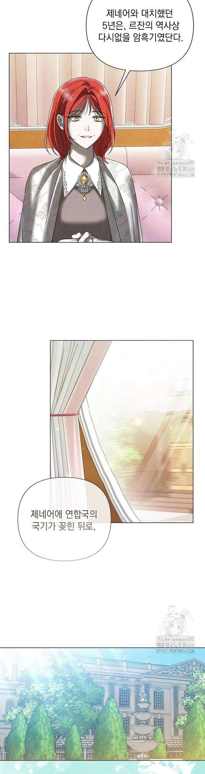 이제 와 후회해봤자 46화 2