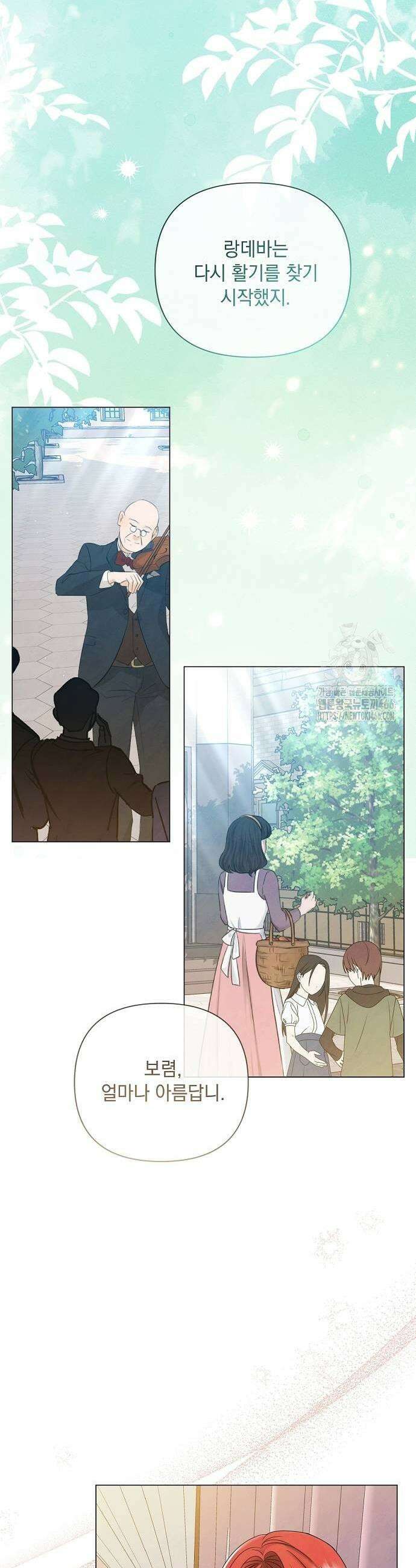 이제 와 후회해봤자 46화 3
